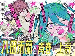 Cover image for the manga called 