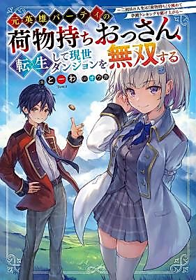 Cover image for the manga called 