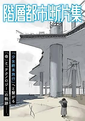 Cover image for the manga called 