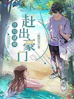 Cover image for the novel called 