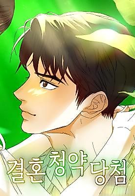 Cover image for the manhwa called 