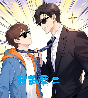 Cover image for the manhua called 
