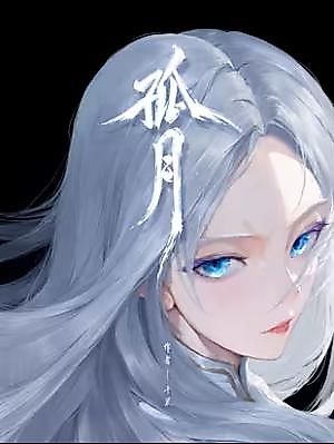 Cover image for the manhua called 