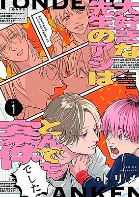 Cover image for the manga called 