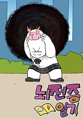 Cover image for the manhwa called 
