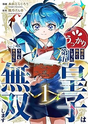 Cover image for the manga called 