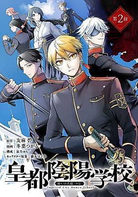 Cover image for the manga called 