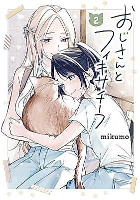 Cover image for the manga called Ojisan to Fixative
