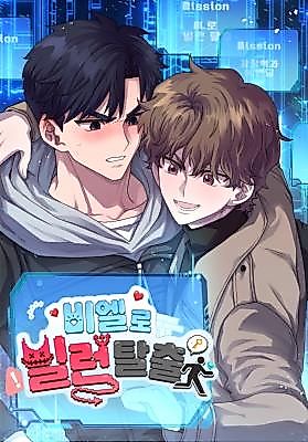 Cover image for the manhwa called 