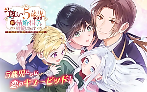 Cover image for the manga called 