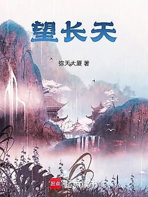 Cover image for the novel called 