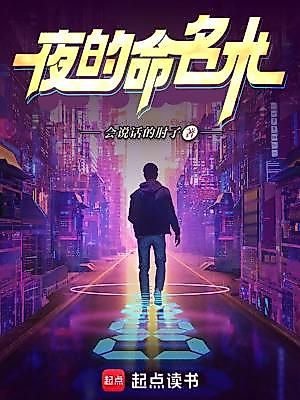 Cover image for the novel called 
