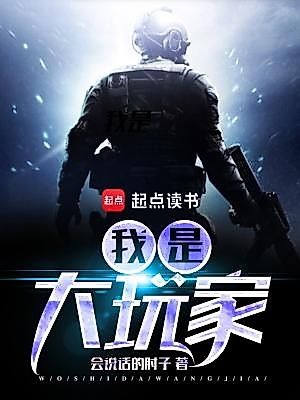 Cover image for the novel called 