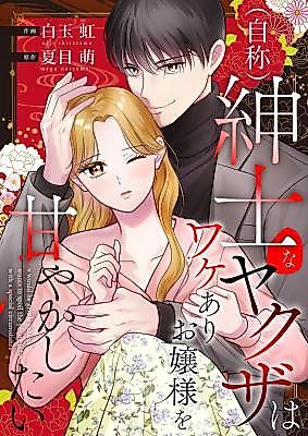 Cover image for the manga called 