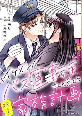 Cover image for the manga called 