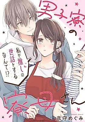 Cover image for the manga called 