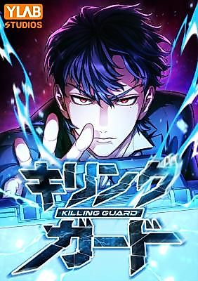 Cover image for the manga called Killing Guard