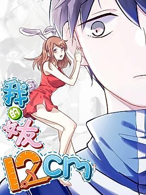 Cover image for the manhua called My 4-Inch Girlfriend
