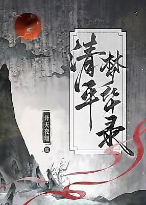 Cover image for the novel called 