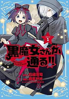 Cover image for the manga called Here Comes the Black Witch!!