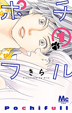 Cover image for the manga called Pochifull