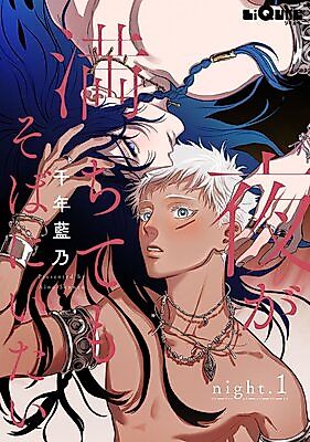 Cover image for the manga called 