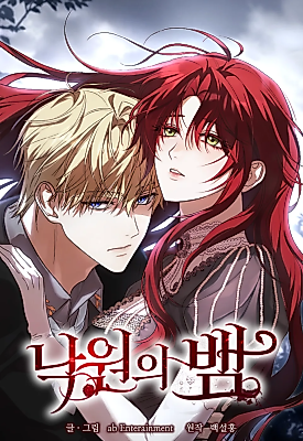 Cover image for the manhwa called 