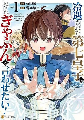 Cover image for the manga called 