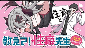 Cover image for the manga called Oshiete! Seiheki Sensei: Ponkotsu Sakyubasu no Yuuwaku Repouto