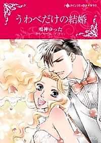 Cover image for the manga called 