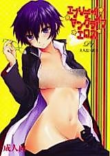 Cover image for the other called 