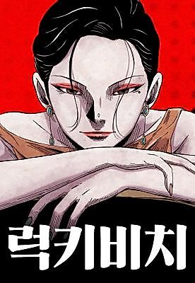 Cover image for the manhwa called Lucky Bitch