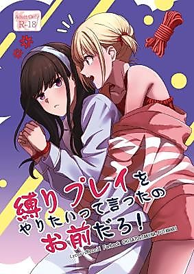 Cover image for the other called Lycoris Recoil dj - You're the One Who Said You Wanted to Try Rope Play!