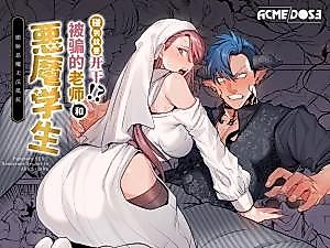 Cover image for the manga called The Touch of Sex!? The Naive Teacher and Her Demon Students