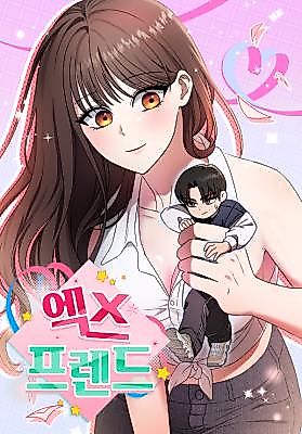 Cover image for the manhwa called Ex-Friend