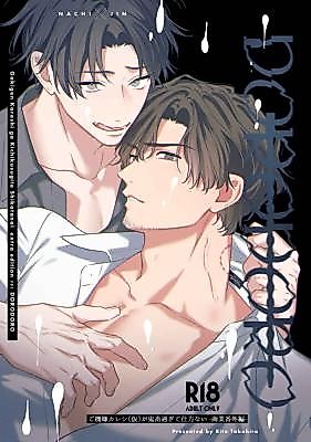 Cover image for the manga called DORO DORO