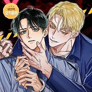 Cover image for the manhwa called How a Psycho Does XX
