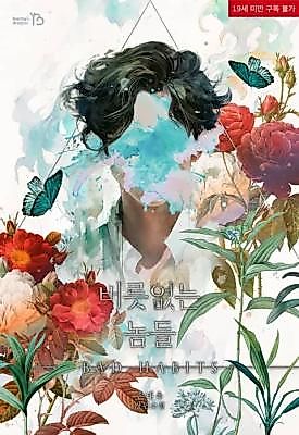 Cover image for the novel called Bad Habits