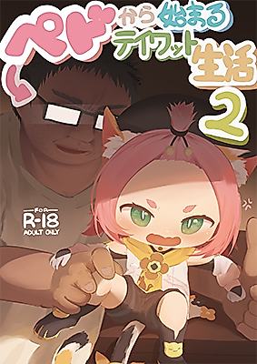 Cover image for the other called Genshin Impact dj - Pedo Kara Hajimaru Teyvat Seikatsu