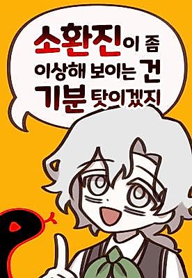 Cover image for the manhwa called It Must Just Be My Imagination That the Summoning Circle Looks a Bit Strange