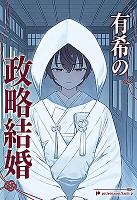 Cover image for the other called Tokidoki Bosotto Russia-go de Dereru Tonari no Alya-san dj - Yuki's Arranged Marriage