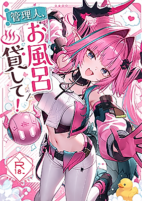 Cover image for the other called Arknights: Endfield dj - Endministrator, Let Me Use Your Bath