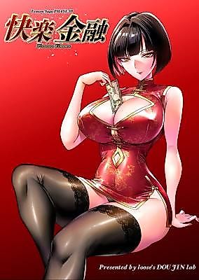 Cover image for the manga called Pleasure Finance