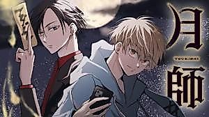 Cover image for the manga called Tsukishi