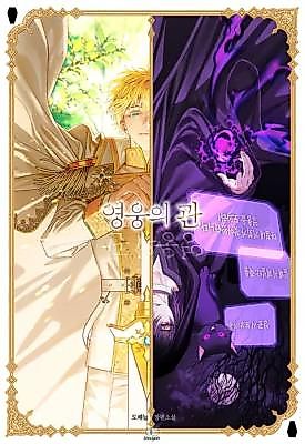 Cover image for the novel called The Hero's Coffin