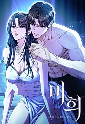 Cover image for the manhwa called Mihee