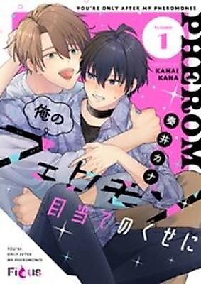 Cover image for the manga called Ore no Pheromone Meate no Kuse ni