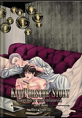 Cover image for the novel called KinnPorsche Story