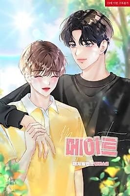 Cover image for the novel called Mate