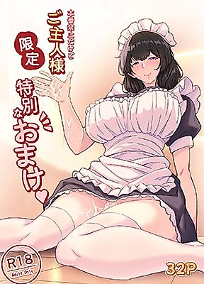 Cover image for the manga called Master Only - A Special Extra